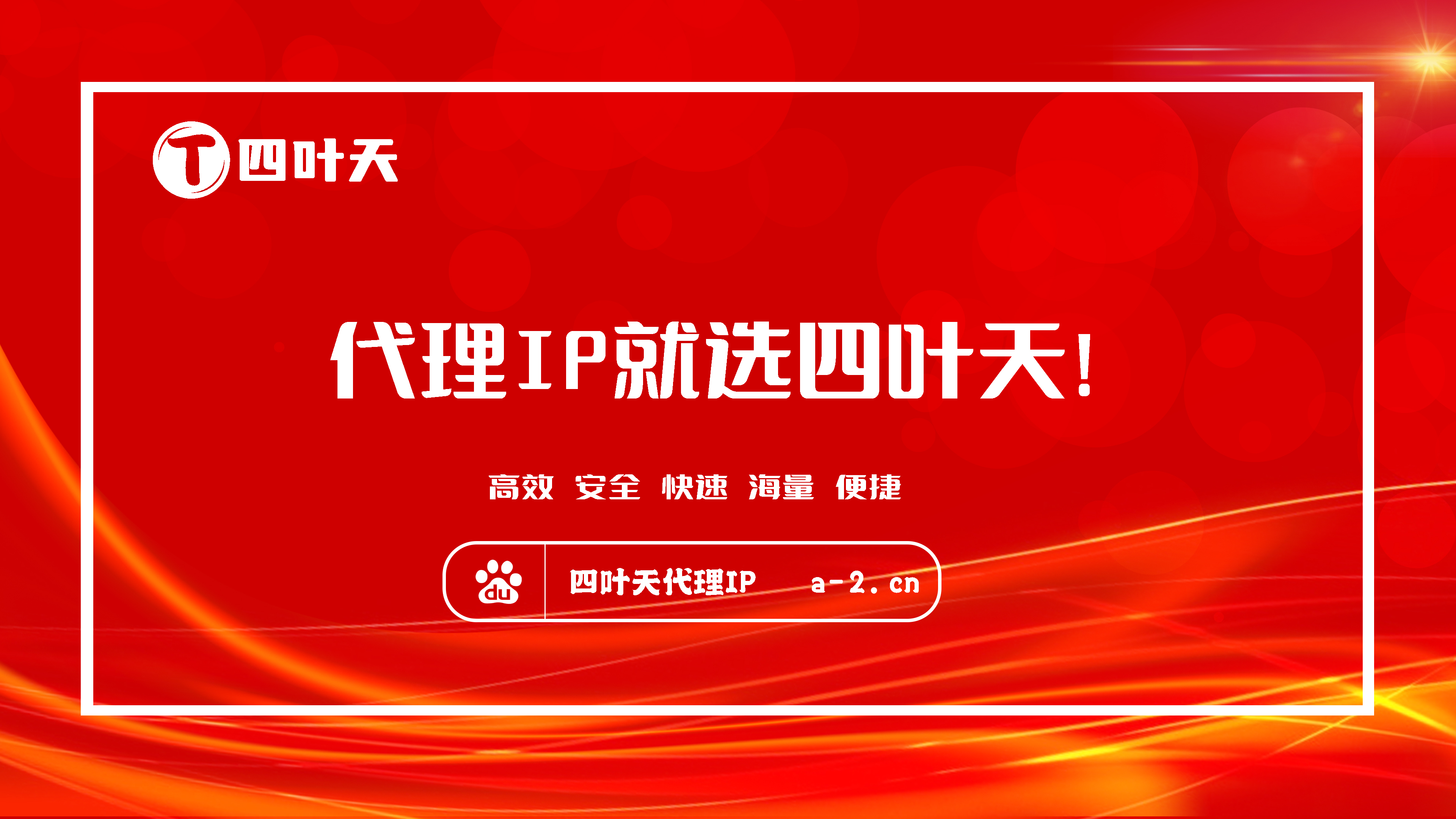 【泰兴代理IP】高效稳定的代理IP池搭建工具